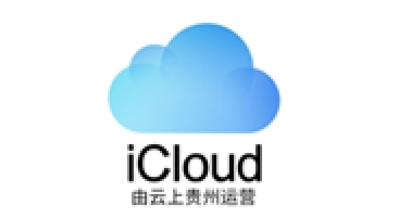 iCloud-网盘-iCloud