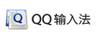 QQ输入法-输入法-QQ输入法