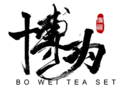 博为-陶瓷茶叶罐-博为