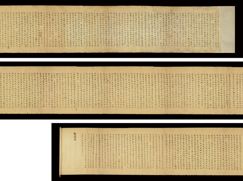 敦煌遗书(敦煌)大英博物馆 S2595莫高窟观心论一卷手稿